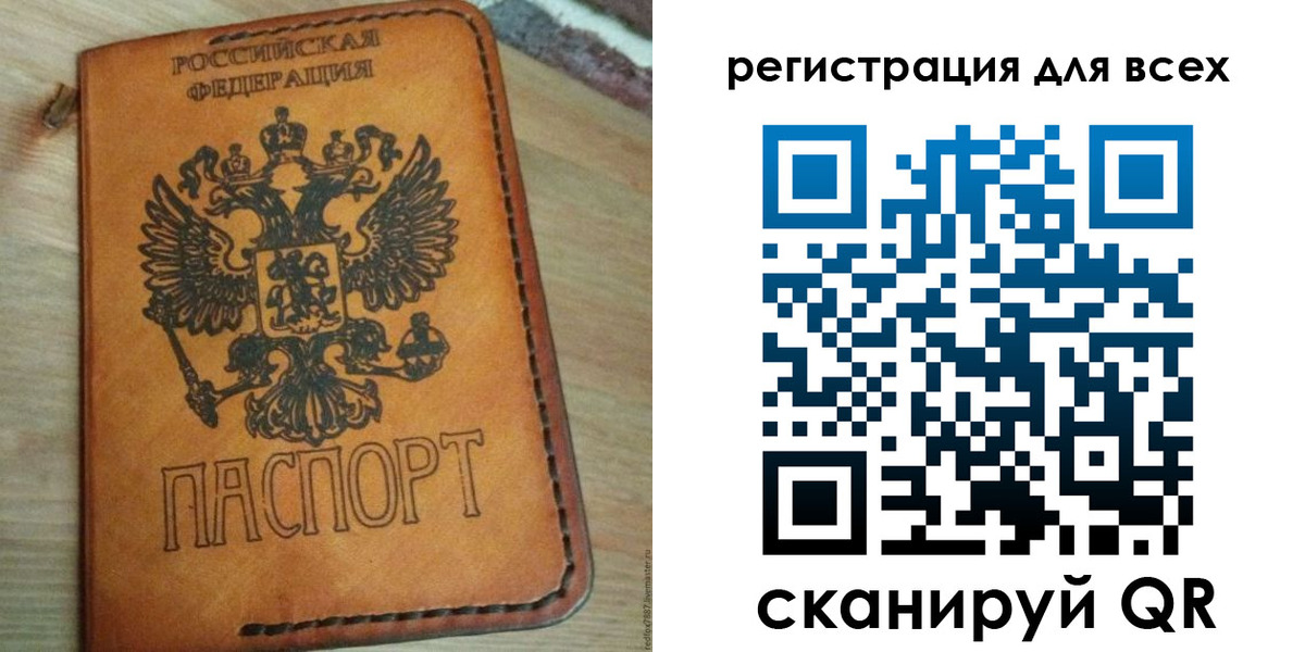 где прописаться в Салехарде