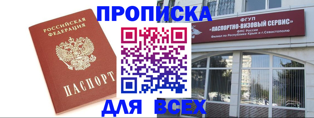 прописка ребенка в Салехарде