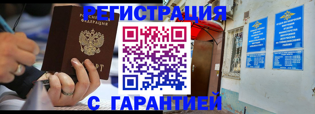 где прописаться в Салехарде
