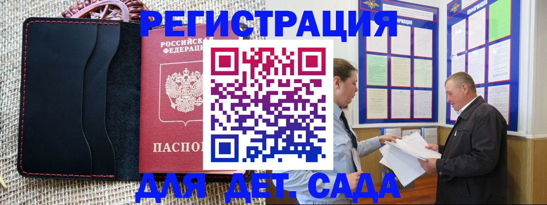 регистрация для школы в Салехарде