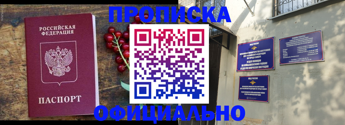 временная регистрация для всех в Салехарде