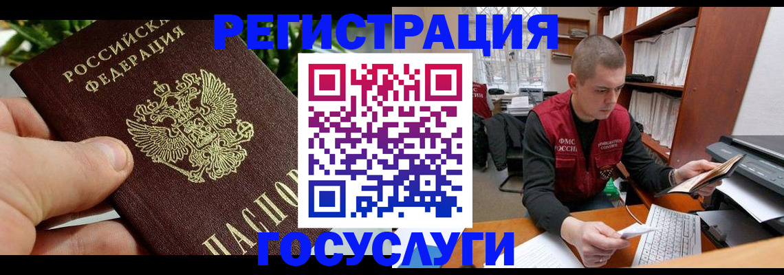 временная регистрация законно в Салехарде