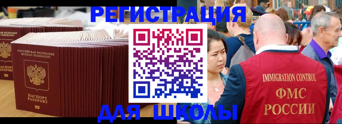 временная регистрация 2025 в Салехарде