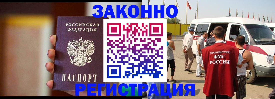 прописка в квартире в Салехарде